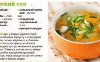 Боннский суп: диета для быстрого похудения, меню на неделю и месяц для здоровья