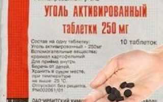 Активированный уголь детям: инструкция по применению и рекомендации