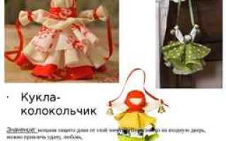 Народная кукла своими руками: делаем Веснянку, Колокольчик и Успешницу для счастья и удачи