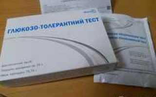 Глюкозо-толерантный тест при беременности: показания для назначения и важность результатов