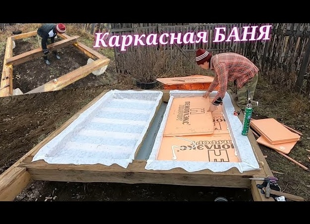 Пол в каркасной бане